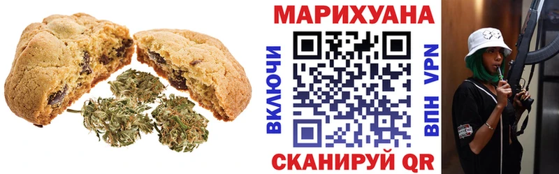 Купить  Верхняя Пышма  Печенье с ТГК марихуана 