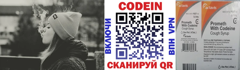 Codein напиток Lean (лин)  Купить где  Верхняя Пышма 